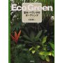 Eco Green\Ex_̃K[fjO 